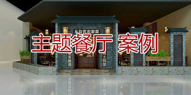 主题餐厅、连锁餐厅工作服客户案例