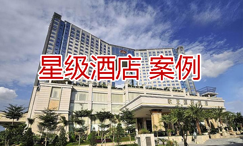 星級酒店、商務(wù)酒店工作服客戶案例
