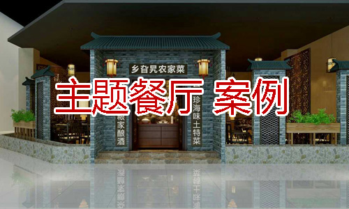 主题餐厅、连锁餐厅工作服客户案例