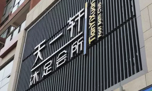 湖北天一軒 文化特色工作服第一批近日按時發(fā)貨