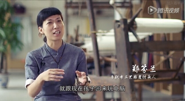 【鄭芬蘭】手織布工藝非遺傳承人