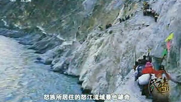 【視頻】怒族紀實