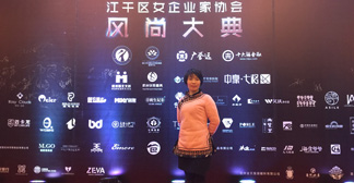 卓简CEO刘湘萍受邀参加2016年杭州江干区女企业家协会年会