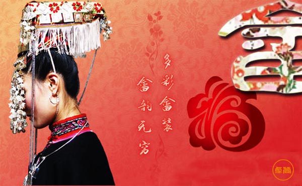 民族服饰丨畲族“凤凰装”：穿在身上的祖源印记