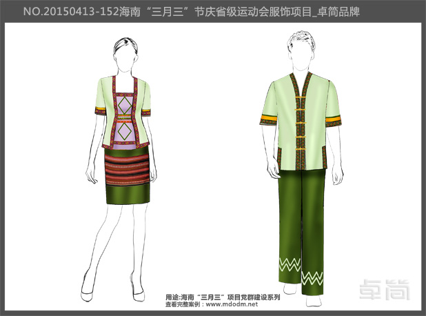 海南民族节庆党群建设服饰系列