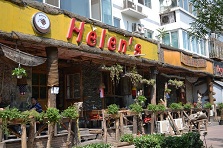 Helen'Helen'Helen's-全国连锁特色餐饮酒吧牵手卓简